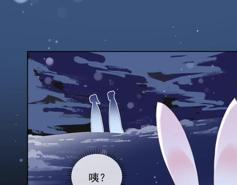 黑化男主在线养兔 第4话 捉迷藏 第47页
