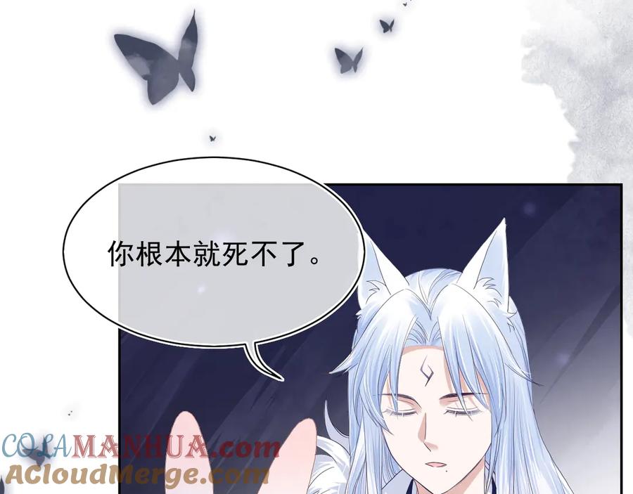 黑化男主在线养兔 第4话 捉迷藏 第5页