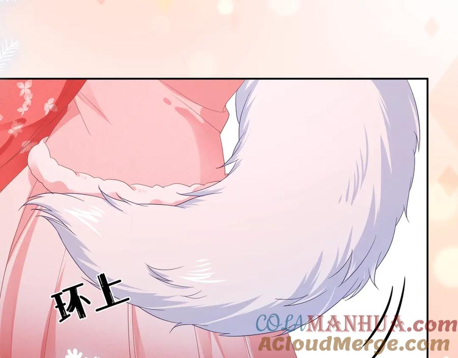 黑化男主在线养兔 第4话 捉迷藏 第97页