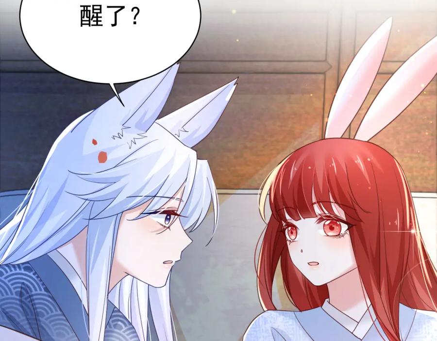 黑化男主在线养兔 第67话 当我的王后 第91页