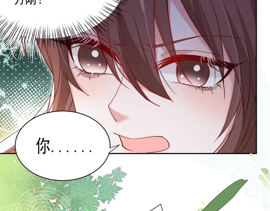 黑化男主在线养兔 第67话 当我的王后 第54页