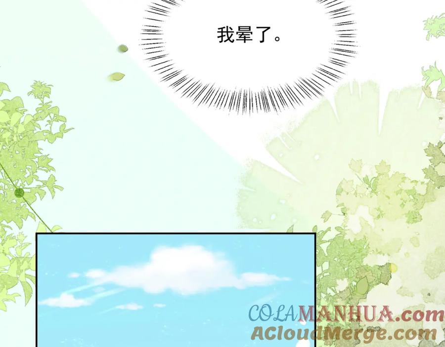 黑化男主在线养兔 第67话 当我的王后 第81页