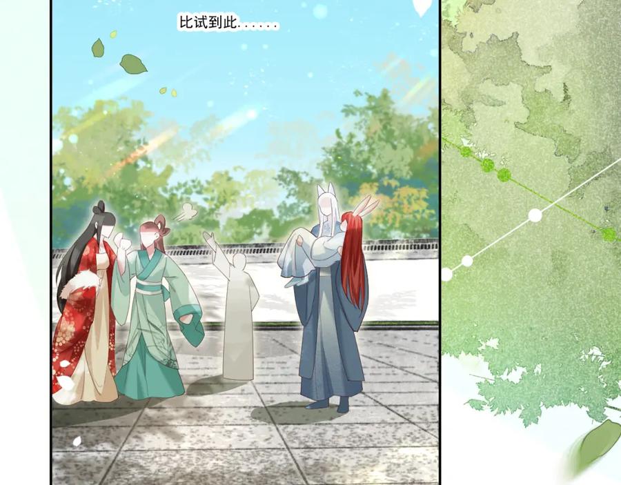 黑化男主在线养兔 第67话 当我的王后 第82页