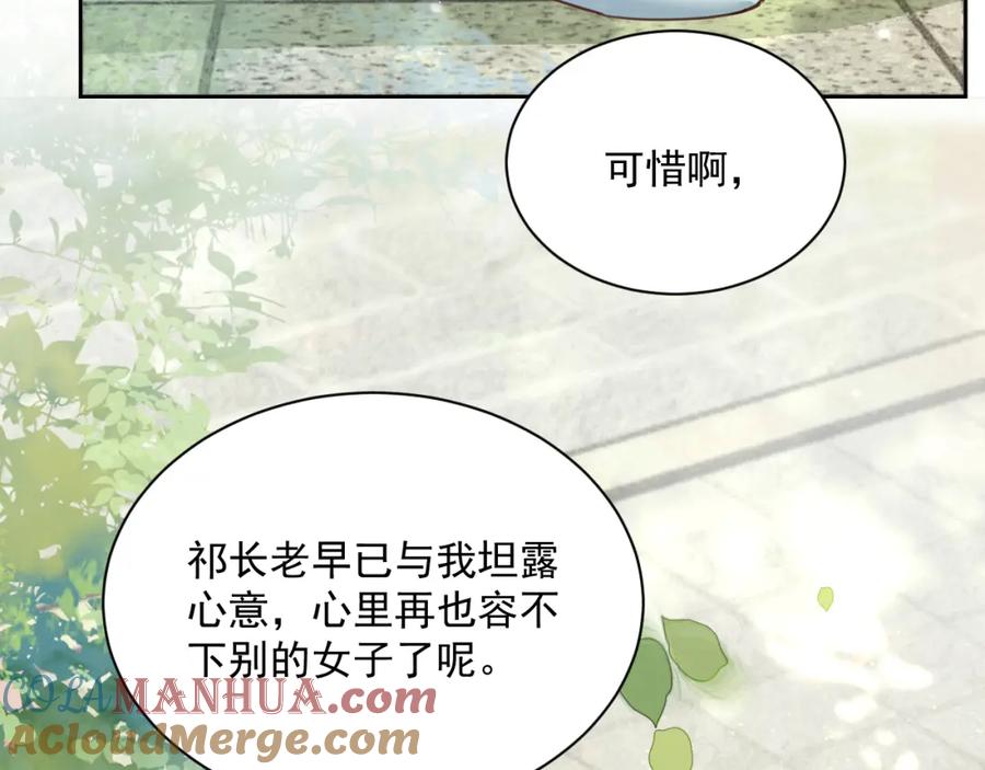 黑化男主在线养兔 第67话 当我的王后 第49页