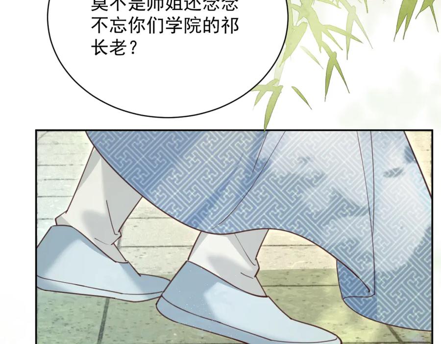黑化男主在线养兔 第67话 当我的王后 第48页