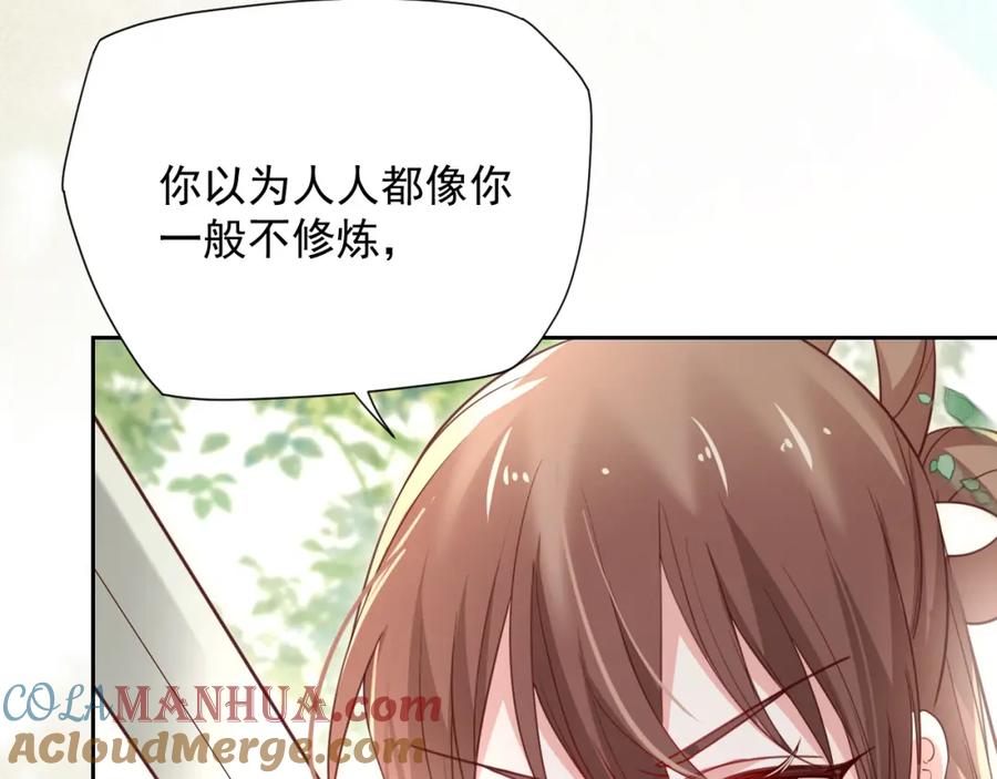 黑化男主在线养兔 第67话 当我的王后 第41页