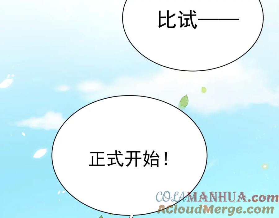 黑化男主在线养兔 第67话 当我的王后 第29页