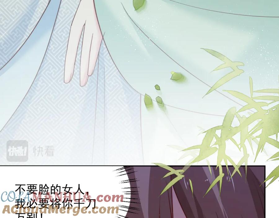 黑化男主在线养兔 第67话 当我的王后 第53页
