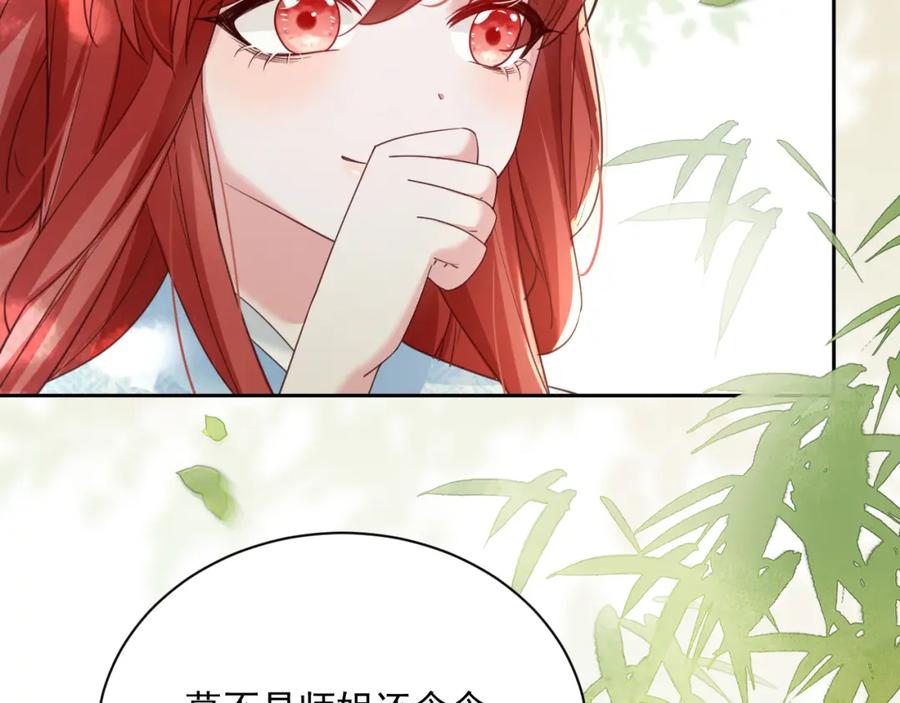 黑化男主在线养兔 第67话 当我的王后 第47页
