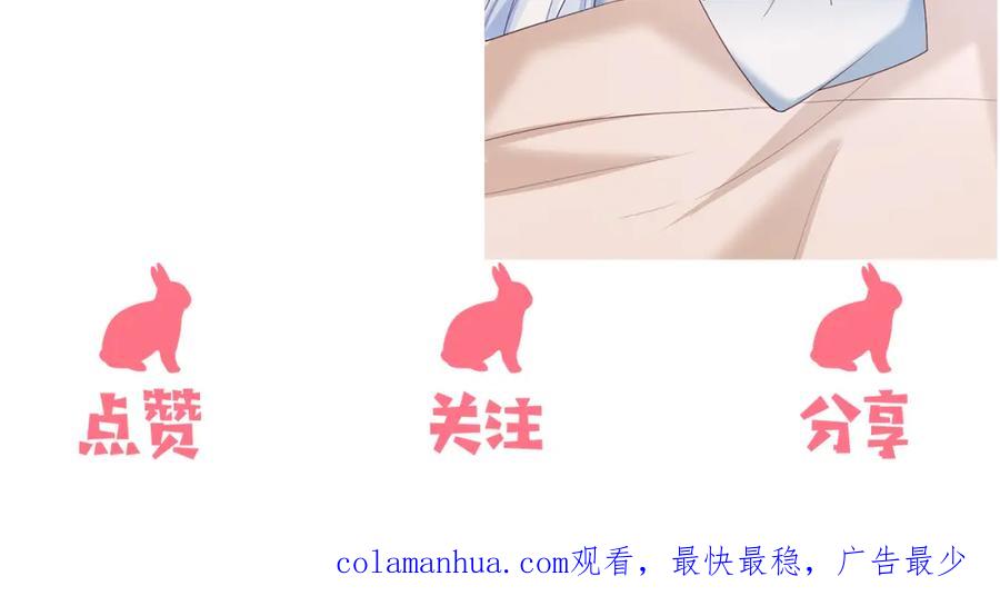黑化男主在线养兔 第68话 师父你听我解释 第95页