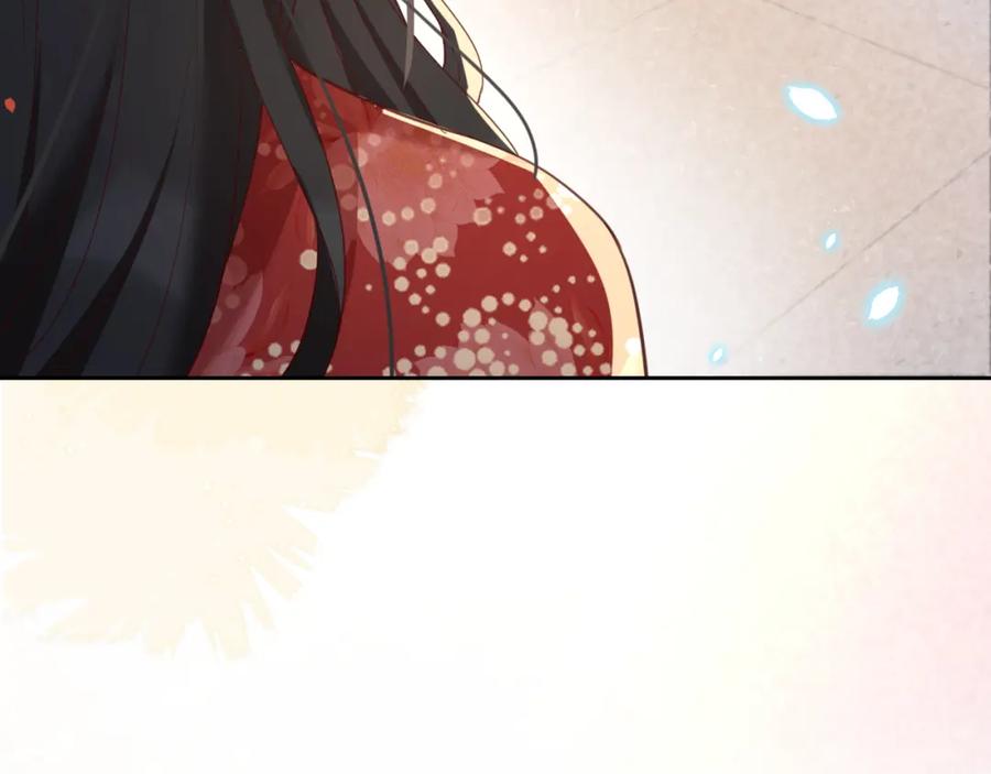 黑化男主在线养兔 第68话 师父你听我解释 第39页