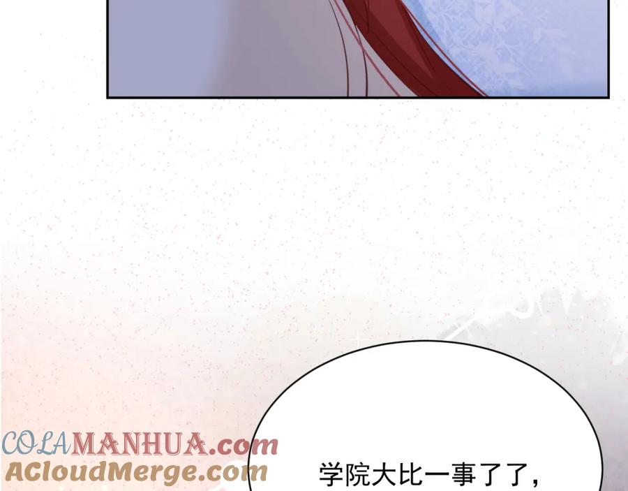 黑化男主在线养兔 第68话 师父你听我解释 第13页