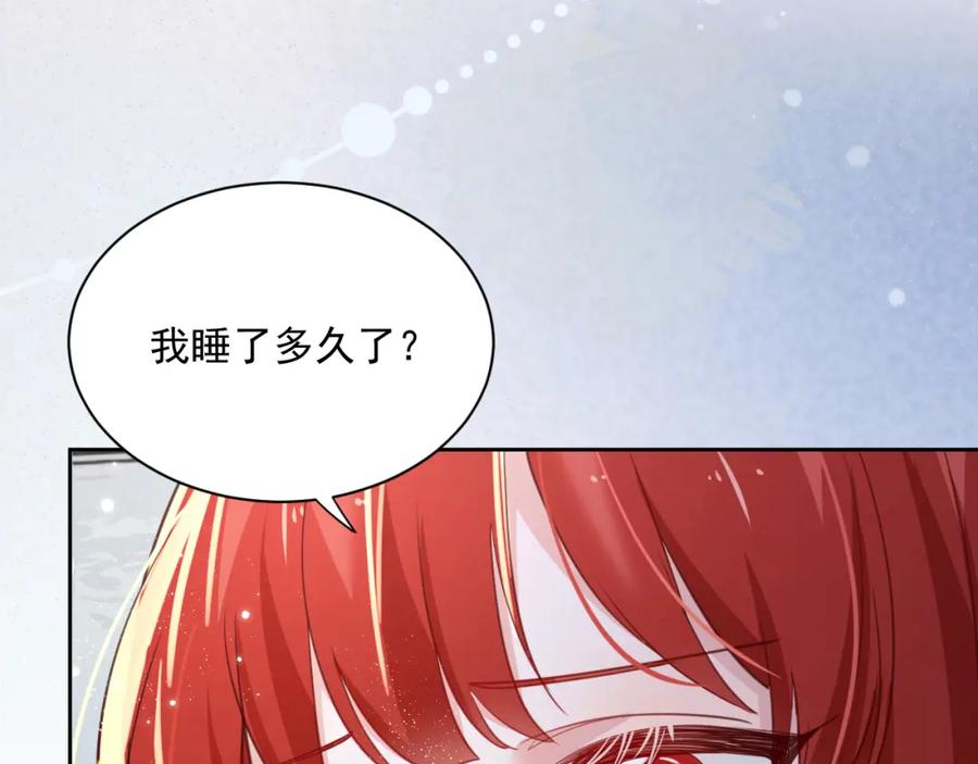 黑化男主在线养兔 第68话 师父你听我解释 第5页