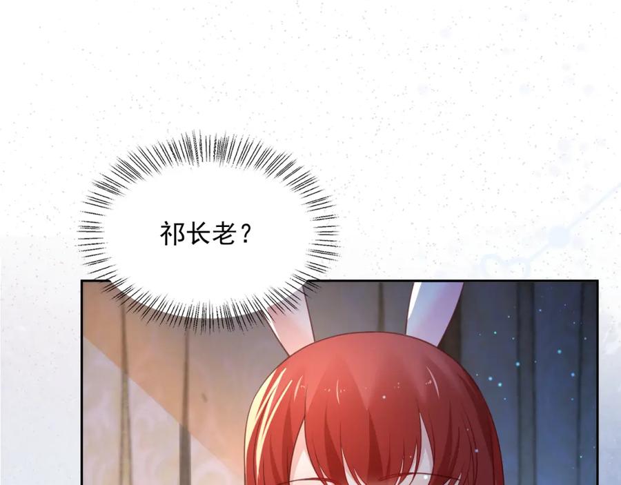 黑化男主在线养兔 第68话 师父你听我解释 第47页