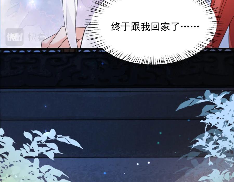 黑化男主在线养兔 第69话 兔子，跟我回家 第53页