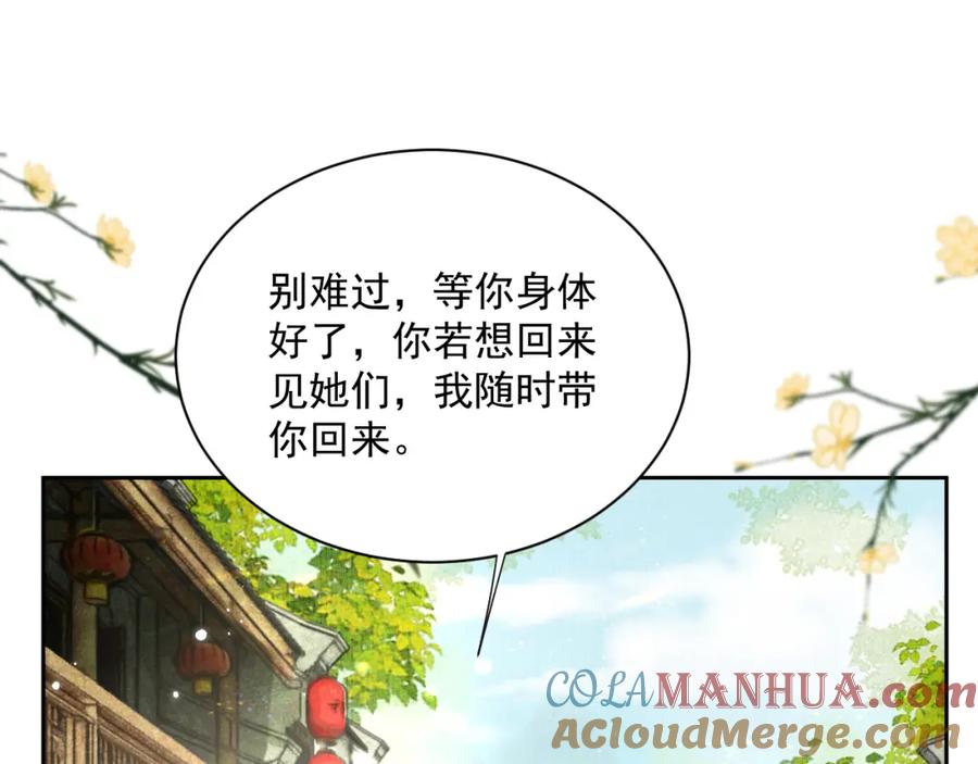 黑化男主在线养兔 第69话 兔子，跟我回家 第19页