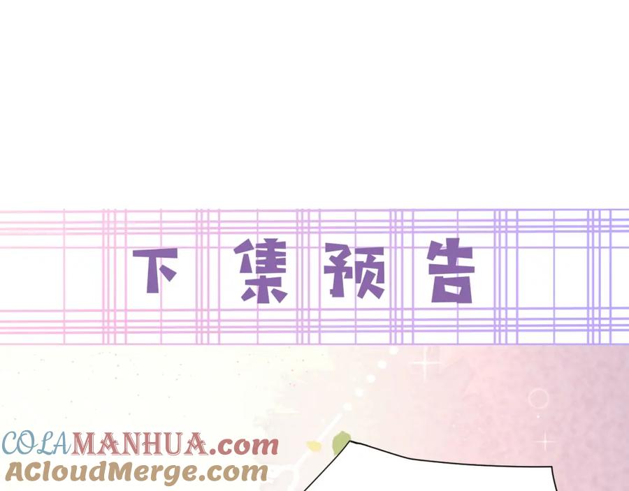 黑化男主在线养兔 第69话 兔子，跟我回家 第88页