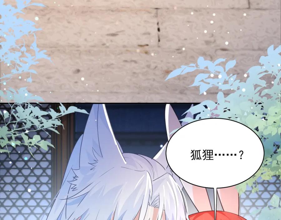 黑化男主在线养兔 第69话 兔子，跟我回家 第57页