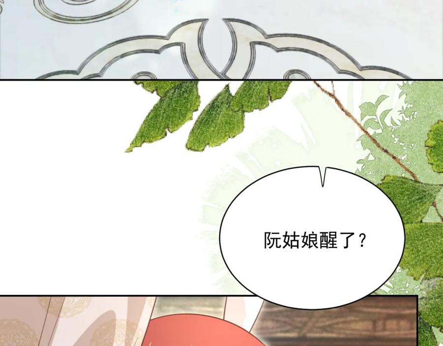 黑化男主在线养兔 第69话 兔子，跟我回家 第72页