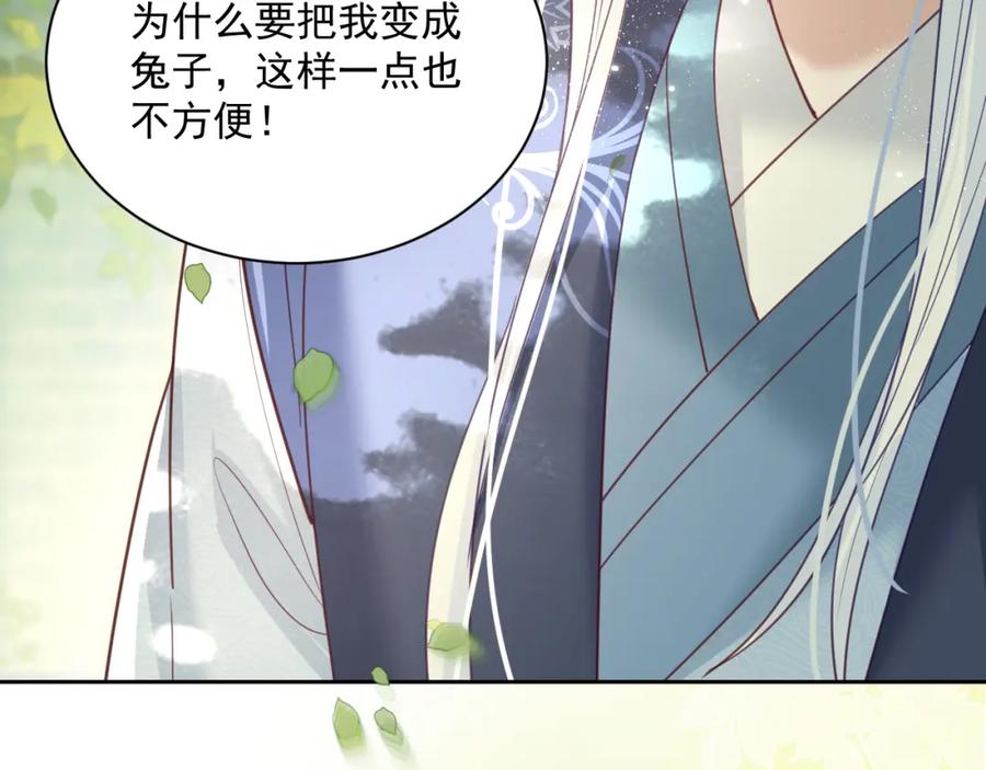 黑化男主在线养兔 第69话 兔子，跟我回家 第11页