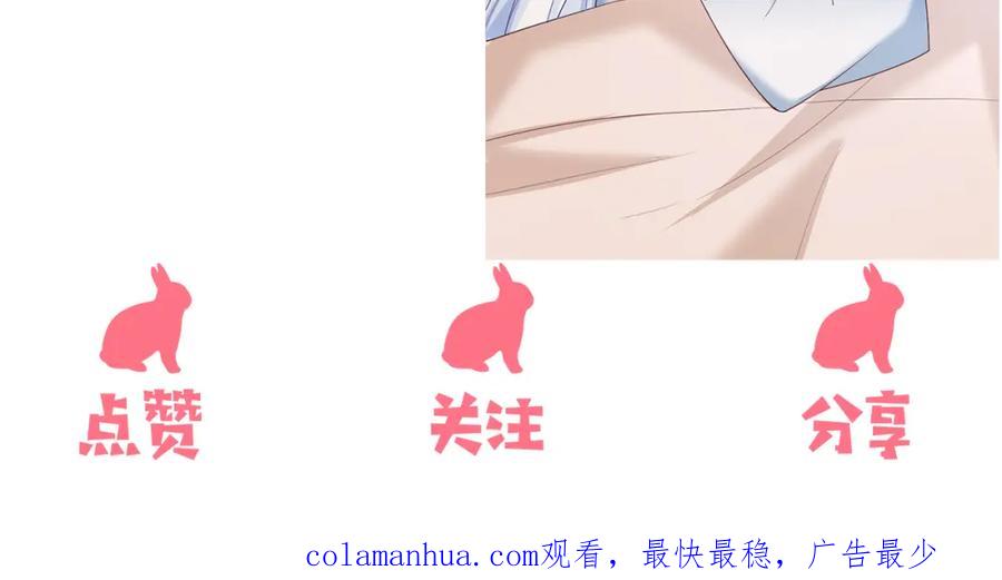 黑化男主在线养兔 第69话 兔子，跟我回家 第98页