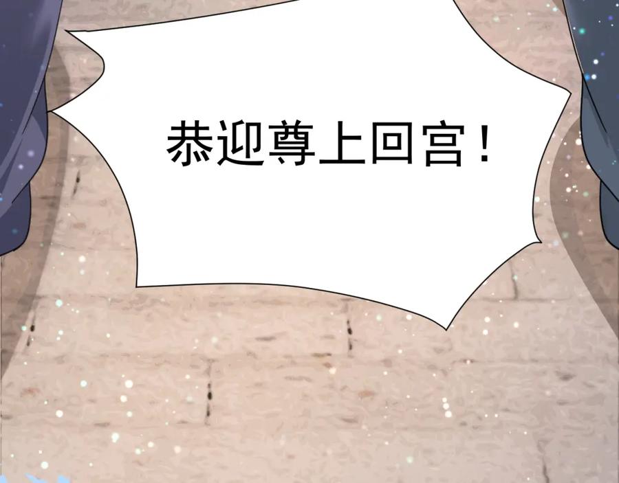 黑化男主在线养兔 第69话 兔子，跟我回家 第56页