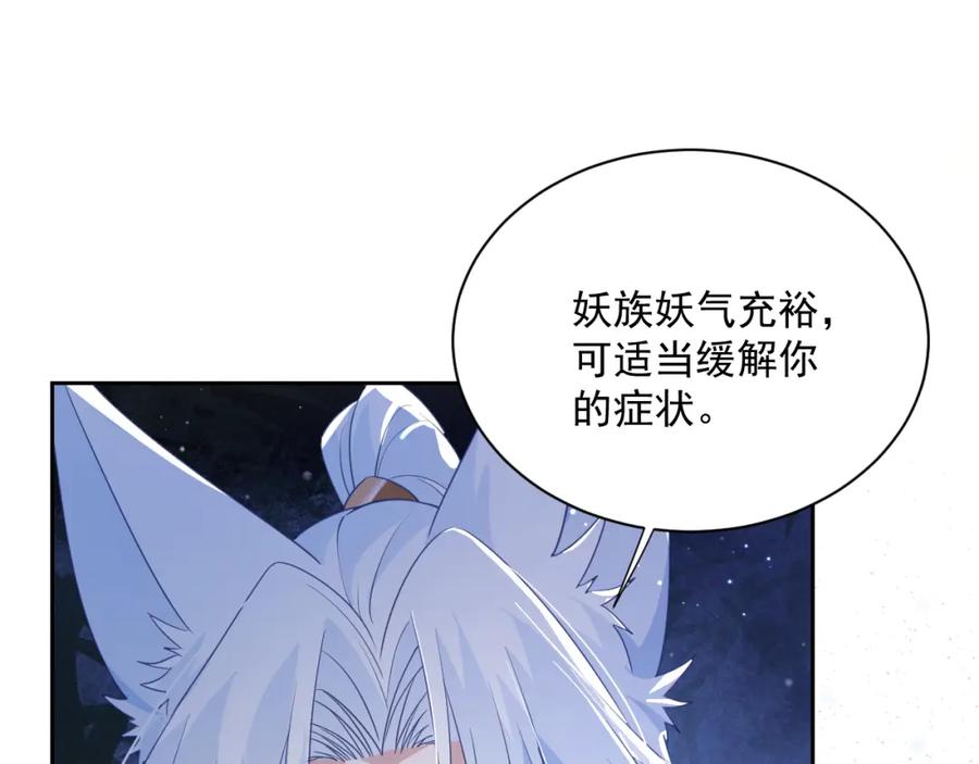 黑化男主在线养兔 第69话 兔子，跟我回家 第35页