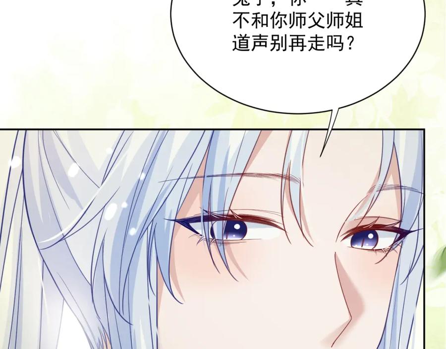 黑化男主在线养兔 第69话 兔子，跟我回家 第15页