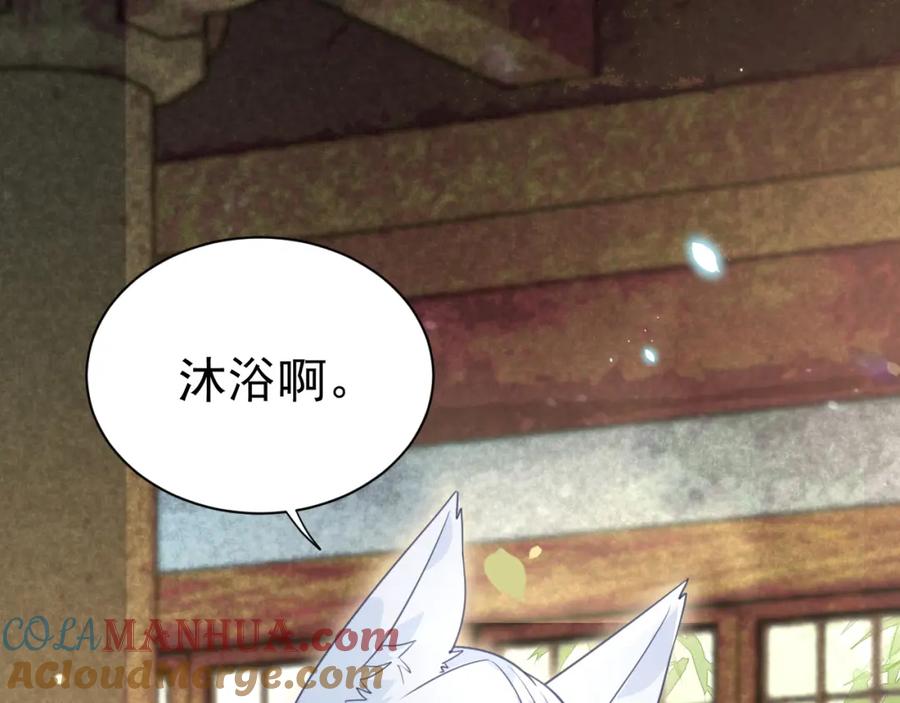 黑化男主在线养兔 第69话 兔子，跟我回家 第91页