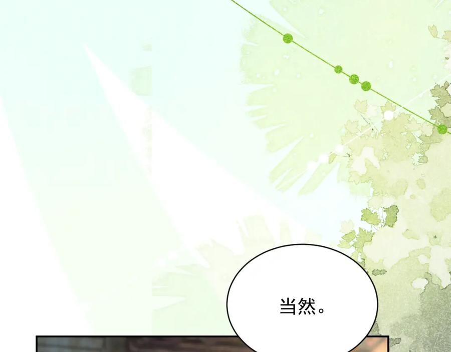 黑化男主在线养兔 第69话 兔子，跟我回家 第81页