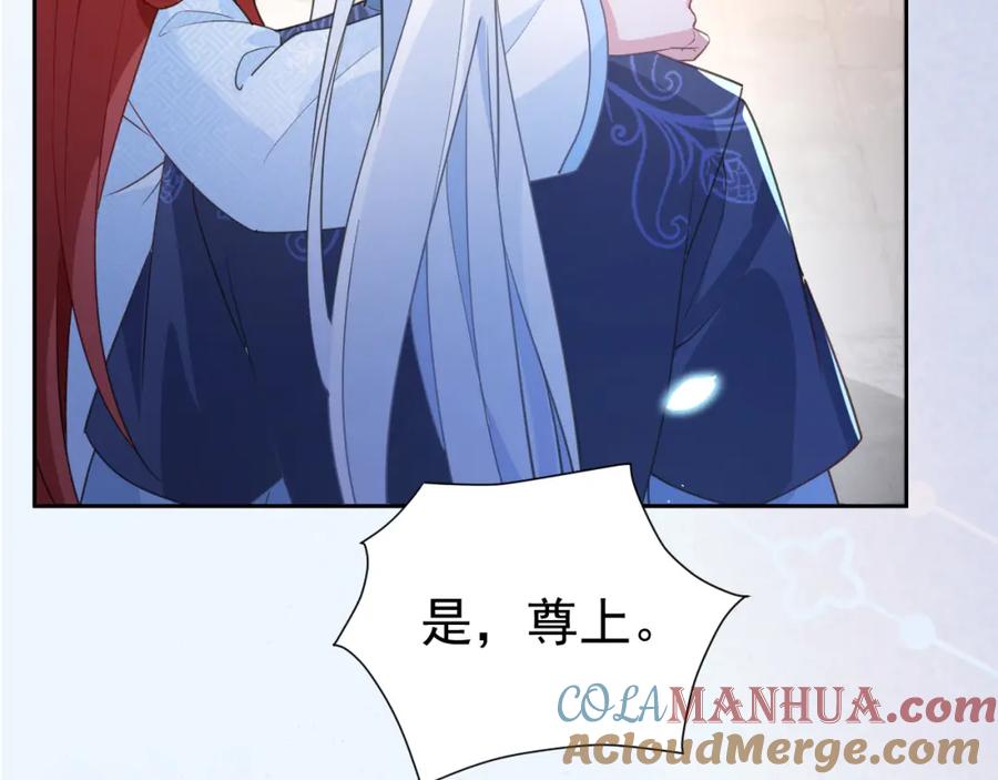 黑化男主在线养兔 第69话 兔子，跟我回家 第61页