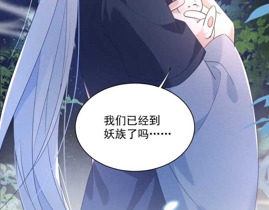 黑化男主在线养兔 第69话 兔子，跟我回家 第30页