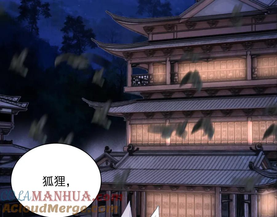 黑化男主在线养兔 第69话 兔子，跟我回家 第28页