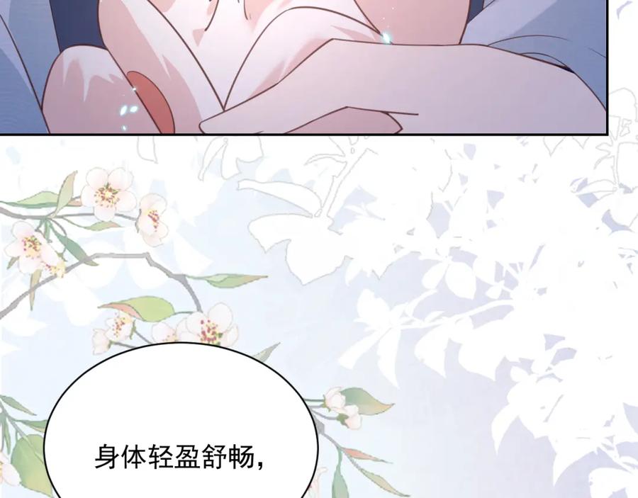 黑化男主在线养兔 第69话 兔子，跟我回家 第32页