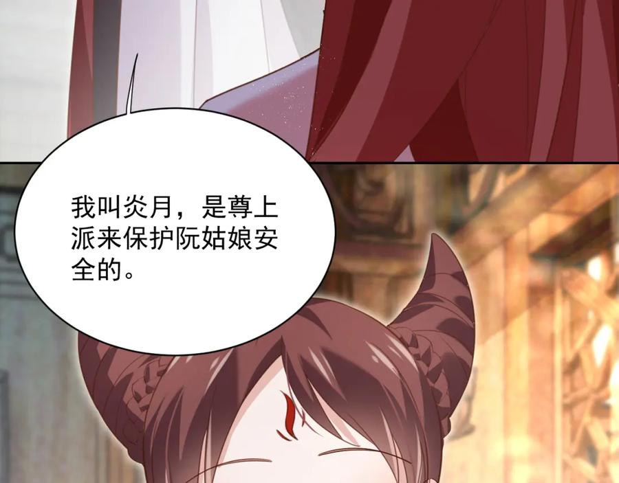 黑化男主在线养兔 第69话 兔子，跟我回家 第77页