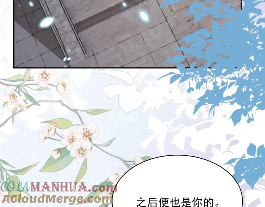 黑化男主在线养兔 第69话 兔子，跟我回家 第49页