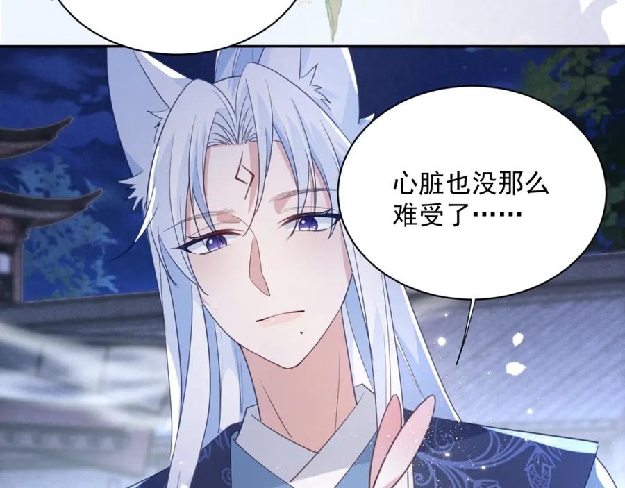 黑化男主在线养兔 第69话 兔子，跟我回家 第33页