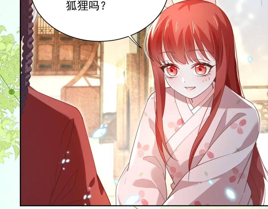黑化男主在线养兔 第69话 兔子，跟我回家 第80页