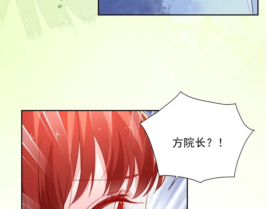 黑化男主在线养兔 第70话 共浴 第77页