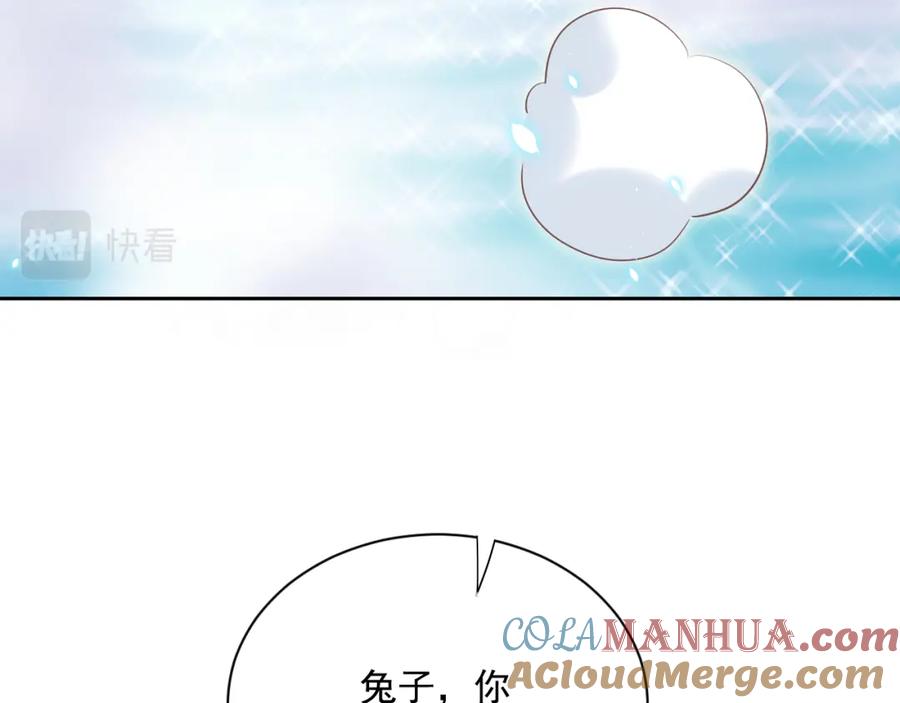 黑化男主在线养兔 第70话 共浴 第19页