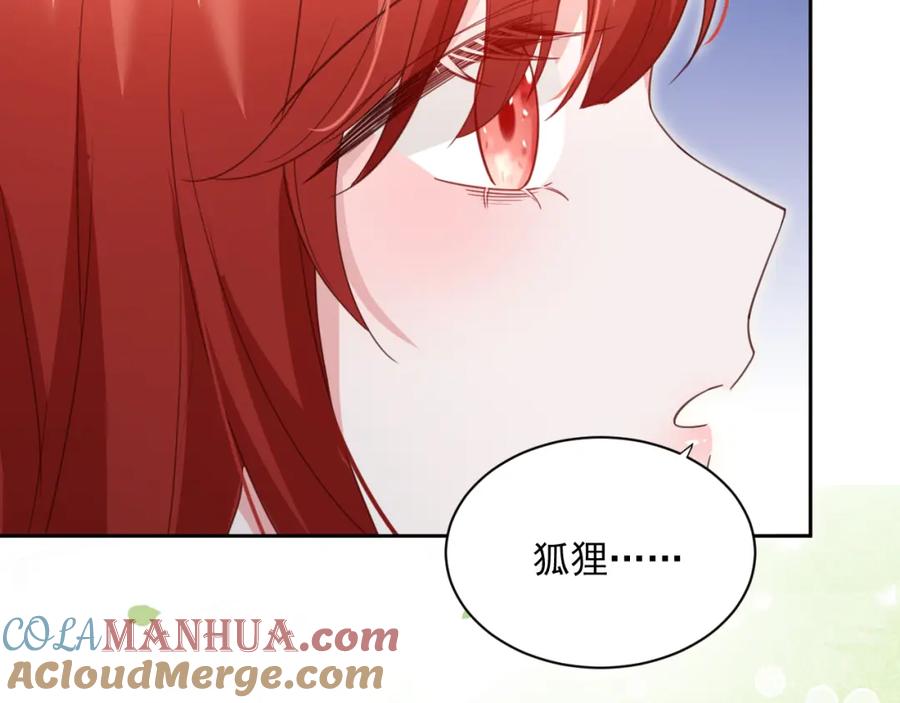 黑化男主在线养兔 第70话 共浴 第88页