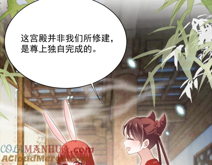 黑化男主在线养兔 第70话 共浴 第7页