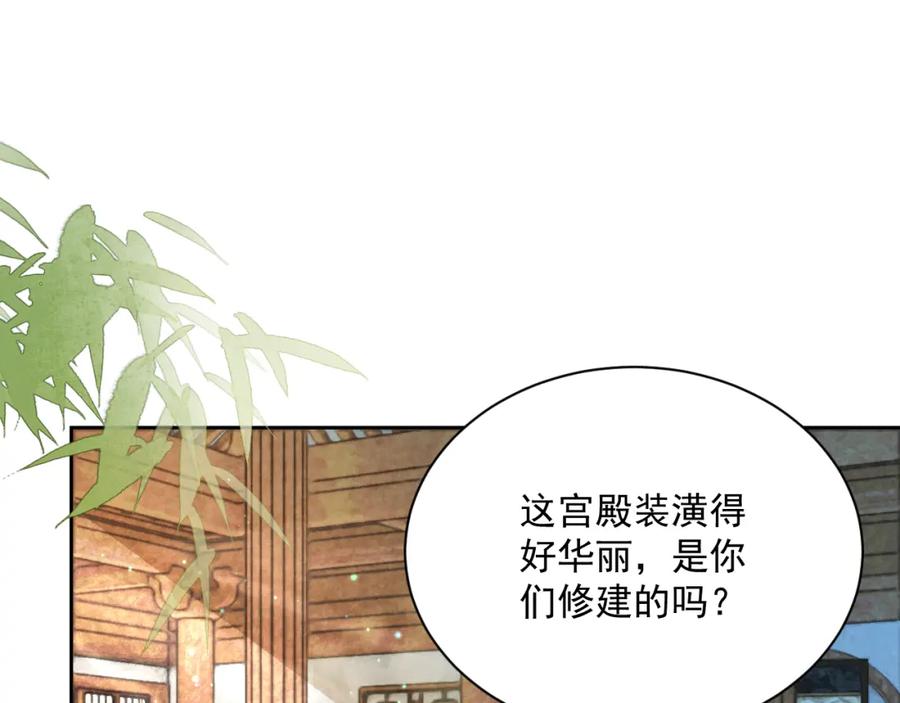 黑化男主在线养兔 第70话 共浴 第5页