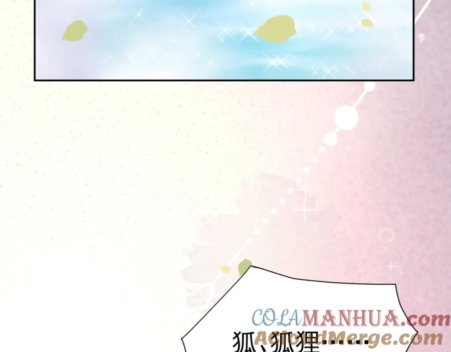 黑化男主在线养兔 第70话 共浴 第28页