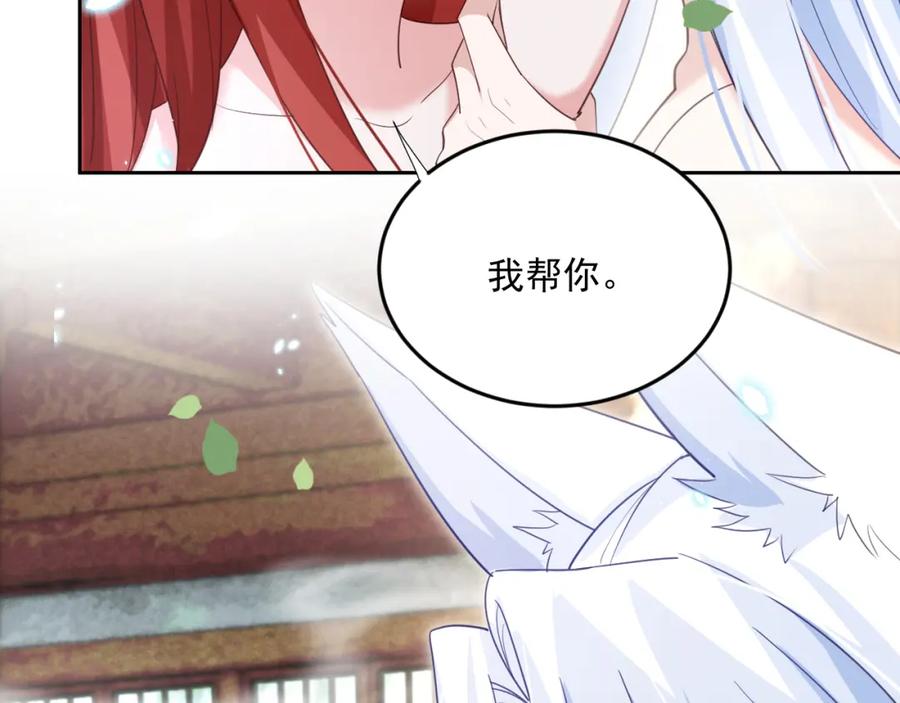 黑化男主在线养兔 第71话 浴中情话 第9页