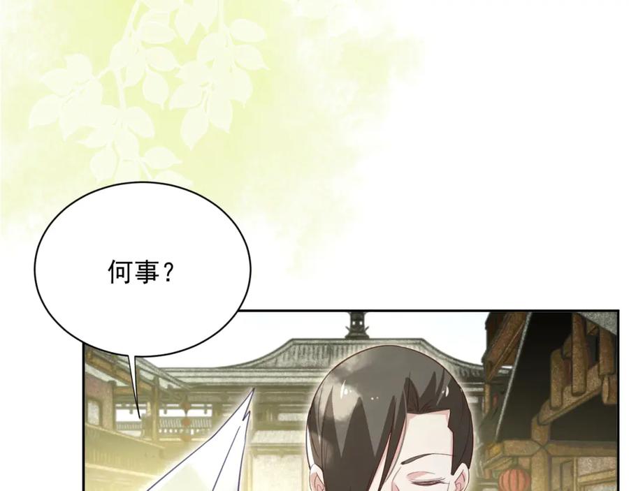 黑化男主在线养兔 第71话 浴中情话 第47页