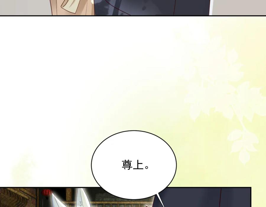 黑化男主在线养兔 第71话 浴中情话 第45页
