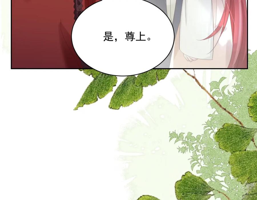 黑化男主在线养兔 第71话 浴中情话 第62页