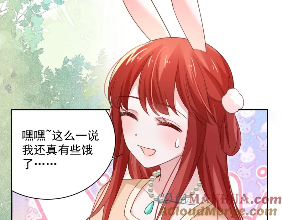 黑化男主在线养兔 第71话 浴中情话 第67页