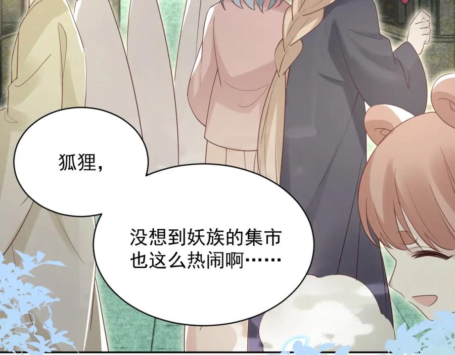 黑化男主在线养兔 第71话 浴中情话 第42页